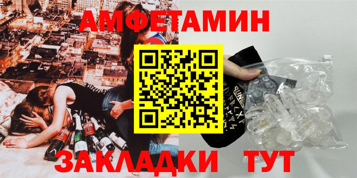 Amphetamine 97% Братск