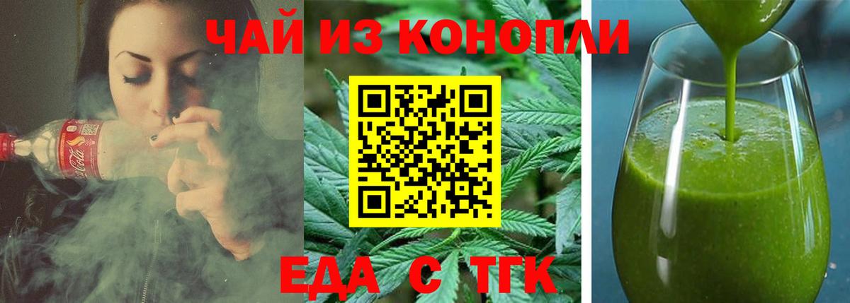 Cannafood марихуана  Вход с VPN  Братск 