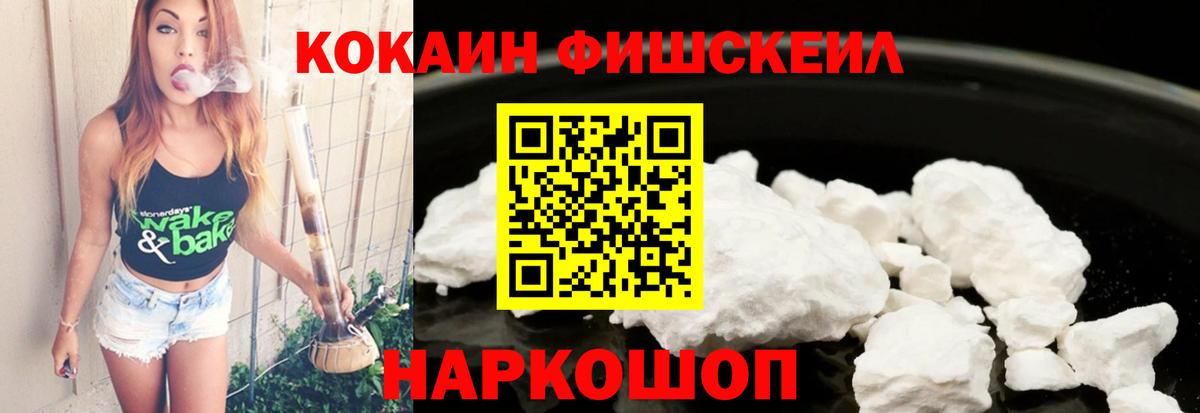 Cocaine Columbia  КОКАИН Колумбийский  Вход с VPN  Братск 