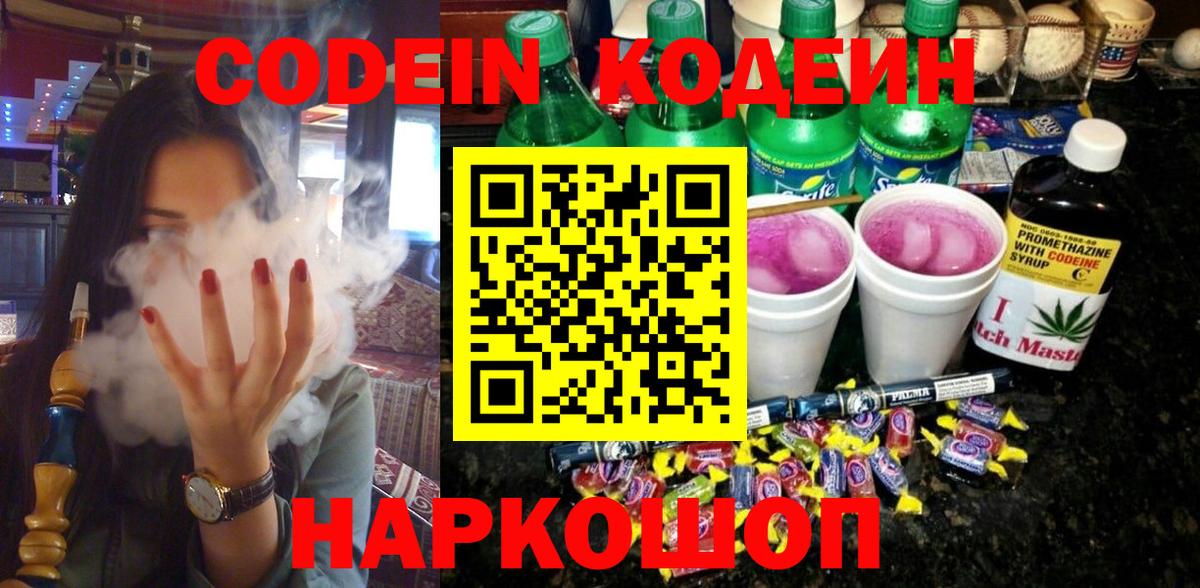 Братск  Кодеиновый сироп Lean напиток Lean (лин)  Вход с VPN  Кодеиновый сироп Lean напиток Lean (лин) 