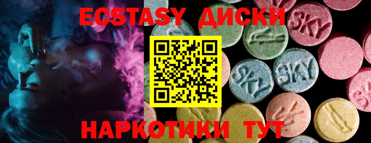 Экстази DUBAI  ЭКСТАЗИ  Братск  Вход с VPN  Экстази 280 MDMA 