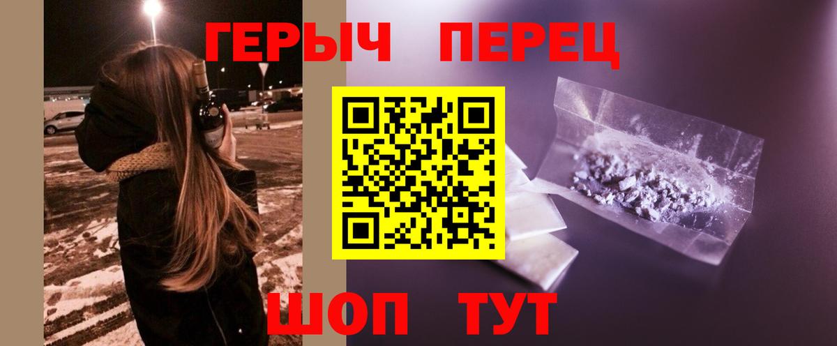 Героин VHQ Братск