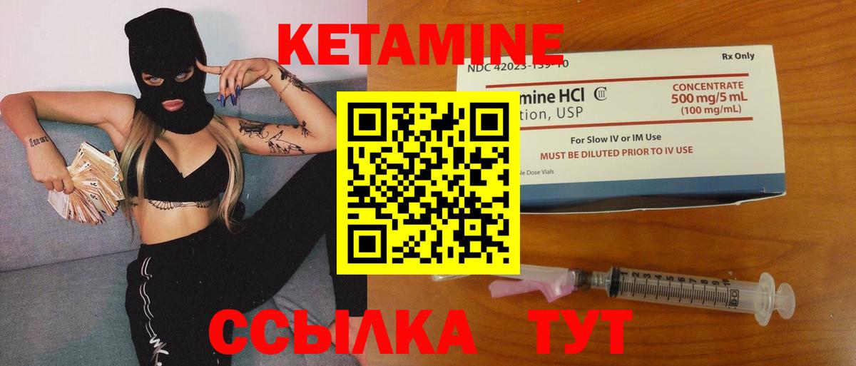 нарко площадка наркотические препараты  MEGA вход  Братск  Кетамин ketamine  Вход с VPN  Кетамин ketamine 