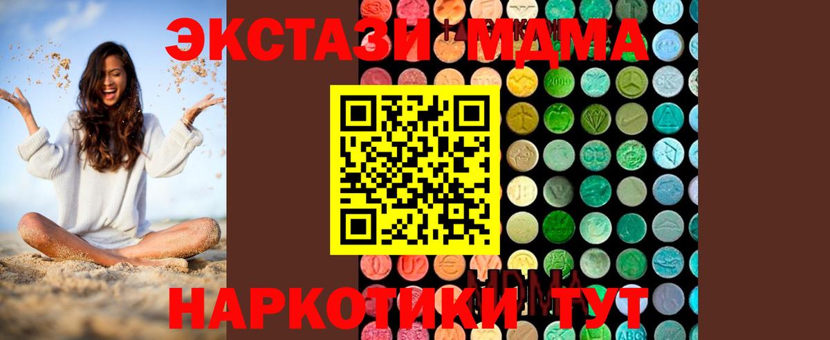 MDMA  МДМА VHQ  Вход с VPN  Братск 