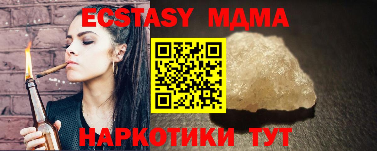 МДМА VHQ Братск