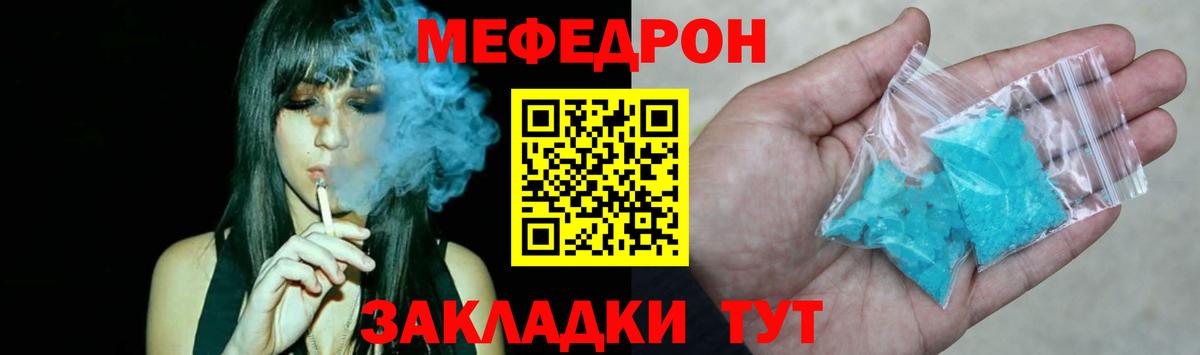 Меф кристаллы Братск