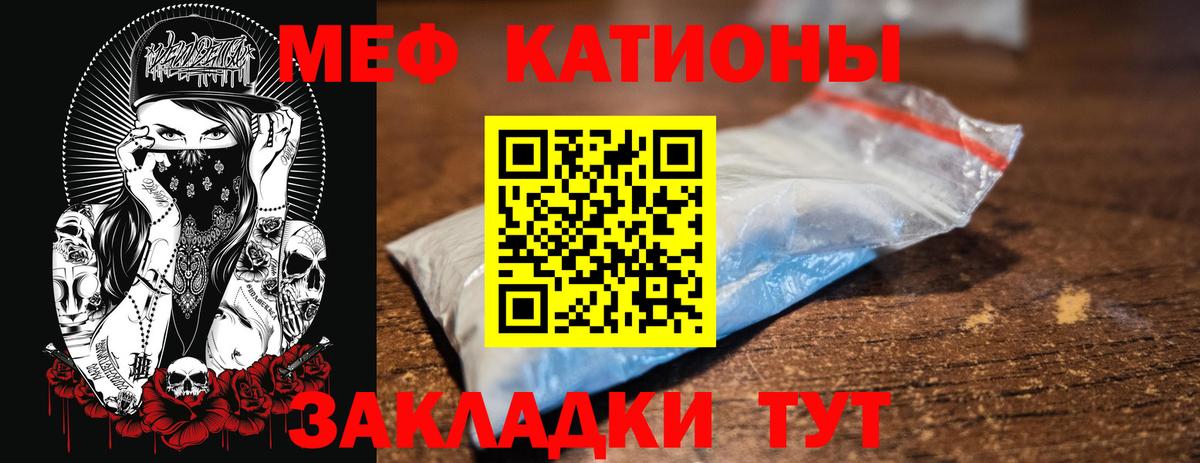 Братск  МЕФ VHQ  Вход с VPN  Меф  Мефедрон кристаллы 