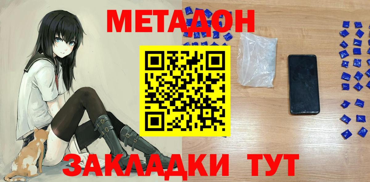 omg tor  Метадон белоснежный  Вход с VPN  Братск 