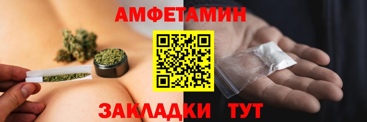 МЕТАМФЕТАМИН  Вход с VPN  Братск  Первитин мет 