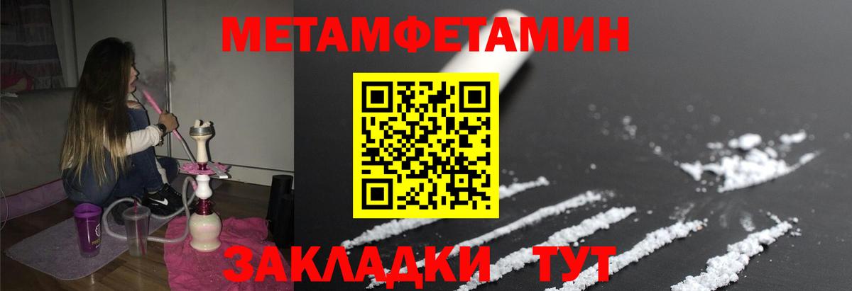 Первитин винт Братск