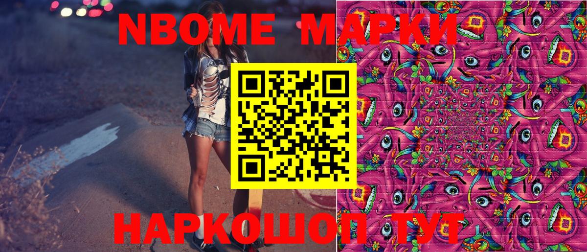 Братск  Наркотические марки 1500мкг  Вход с VPN  Наркотические марки 1500мкг 