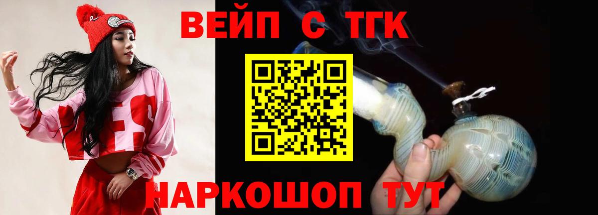ТГК гашишное масло Братск