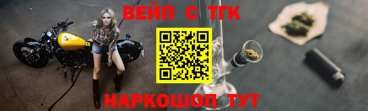 Дистиллят ТГК вейп  Вход с VPN  Братск  ТГК гашишное масло 